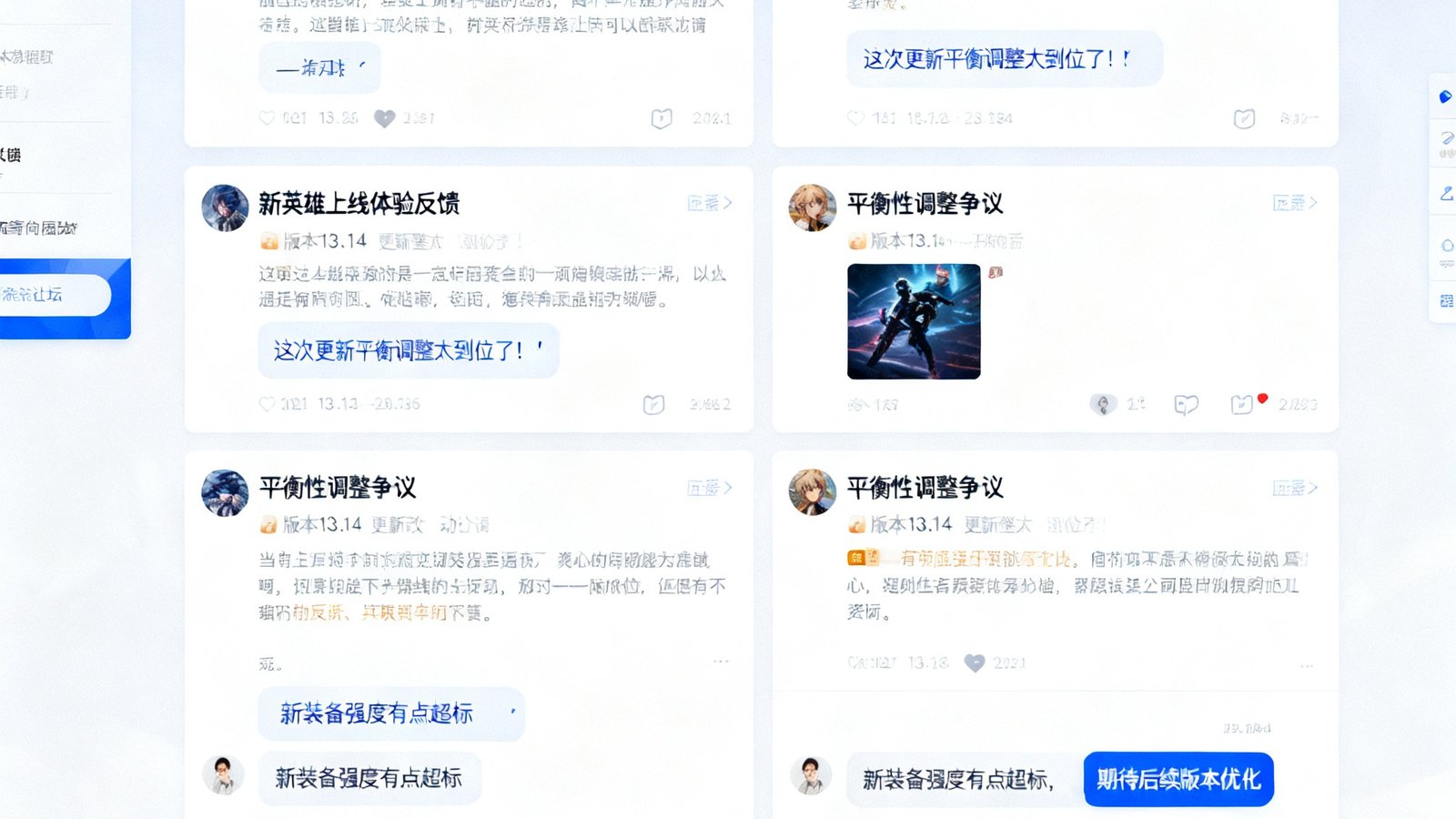 开运电竞社区论坛页面截图，显示多个关于版本13.14更新讨论的帖子和玩家评论